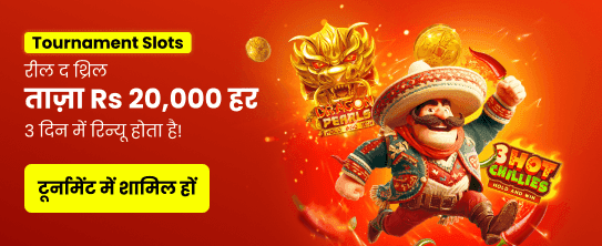 Tiranga Games Lottery Experience